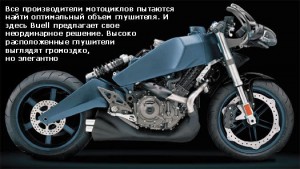 buell 1125R